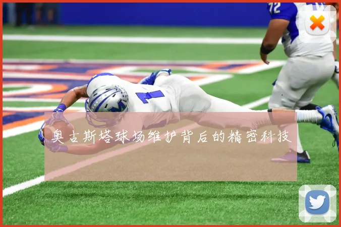 奥古斯塔球场维护背后的精密科技